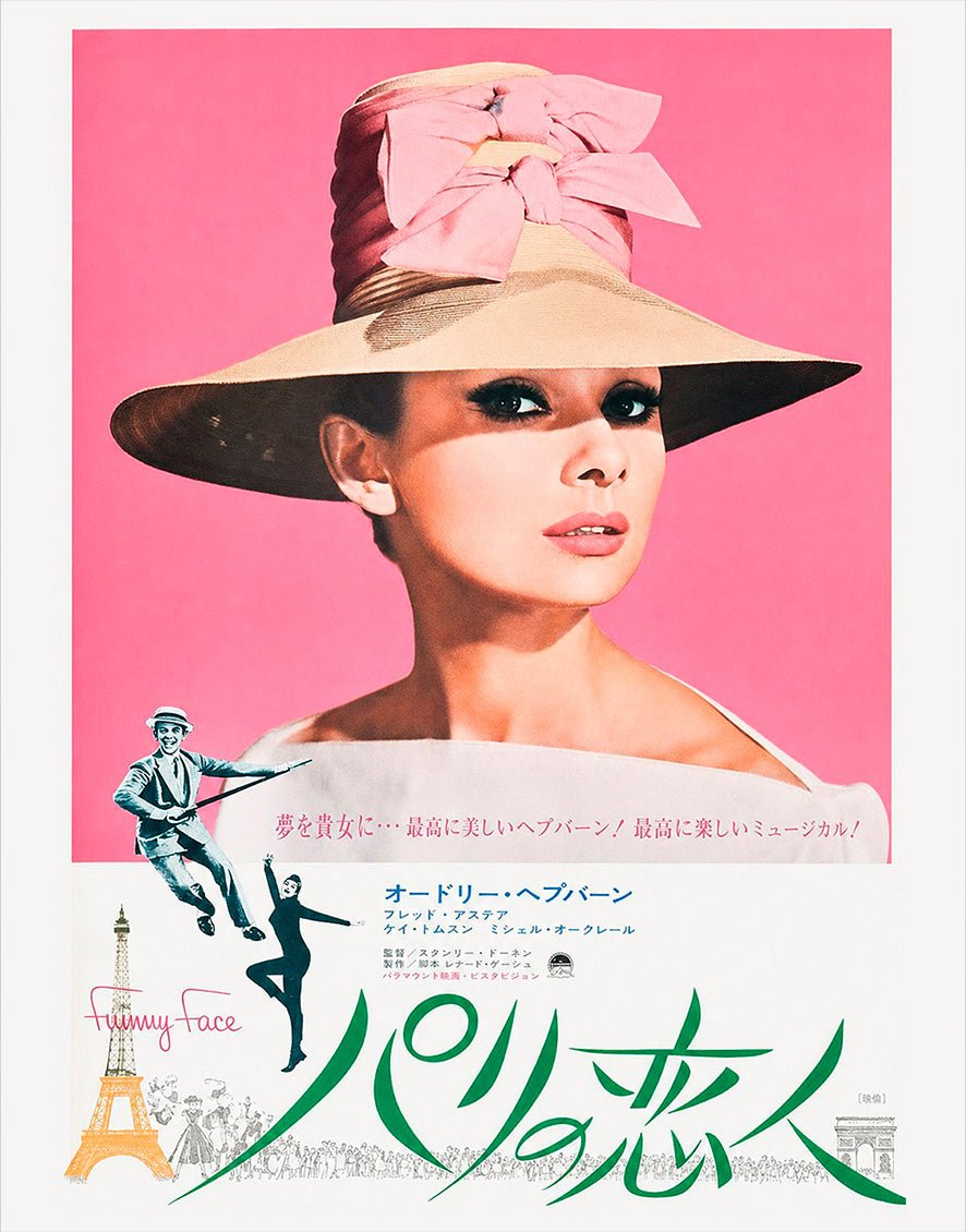 "Japanese Movie Poster "Funny Face" with Audrey Hepburn (1957)"- Reusable Peel-and-Stick Poster - Pasquín