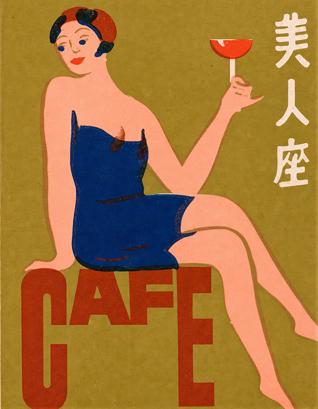 "Coffee Rouge" - Reusable Peel-and-Stick Poster - Pasquín