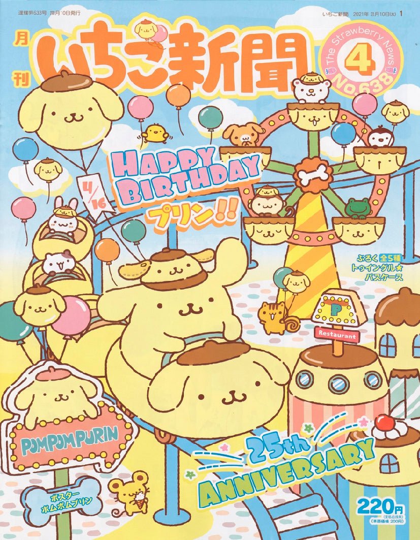 "Cover Japanese Magazine Ichigo News" - Reusable Peel-and-Stick Poster - Pasquín