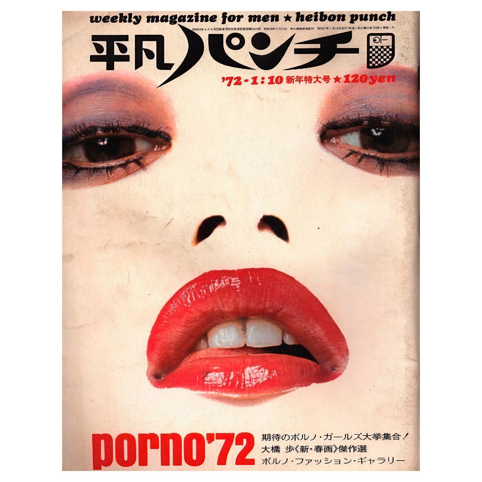 “Heibon Punch Magazine” Reusable Peel - and - Stick Poster - Pasquín
